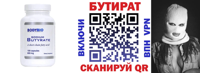 купить  сайты  Вилючинск  кракен ТОР  БУТИРАТ бутандиол 