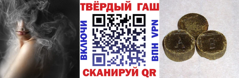 ГАШ гашик  Вилючинск 