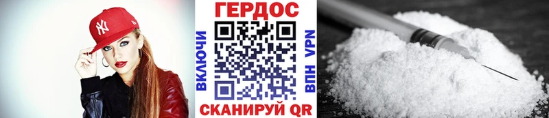 Героин хмурый  Вилючинск 
