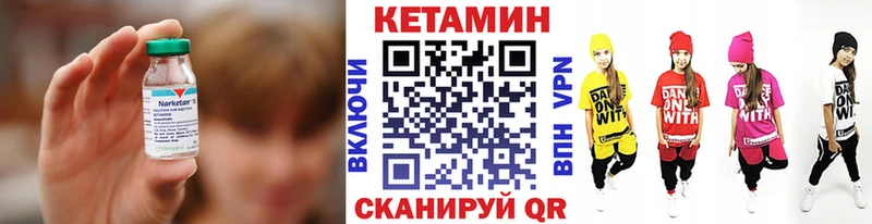 Кетамин ketamine  что такое наркотик  ОМГ ОМГ ссылка  Вилючинск 