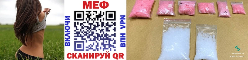 МЕФ мука  mega онион  Вилючинск 